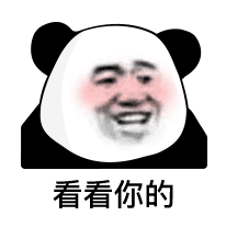 表情包::熊猫头斗图插图5