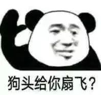 表情包::熊猫头斗图插图15