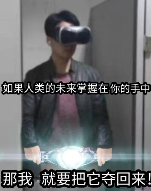四川某科技大学厕所有个男的戴着vr，量子手冲，大型社死现场！赛博朋克2021！