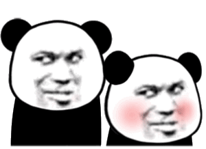 沙雕熊猫动态表情包