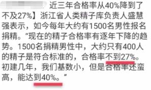 建议想啪啪啪都进来看看，自己的精子有没有这些问题！