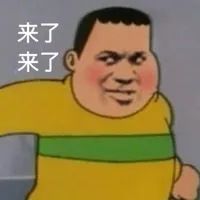 我就是拽