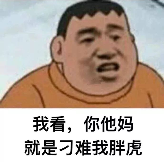 我就是拽