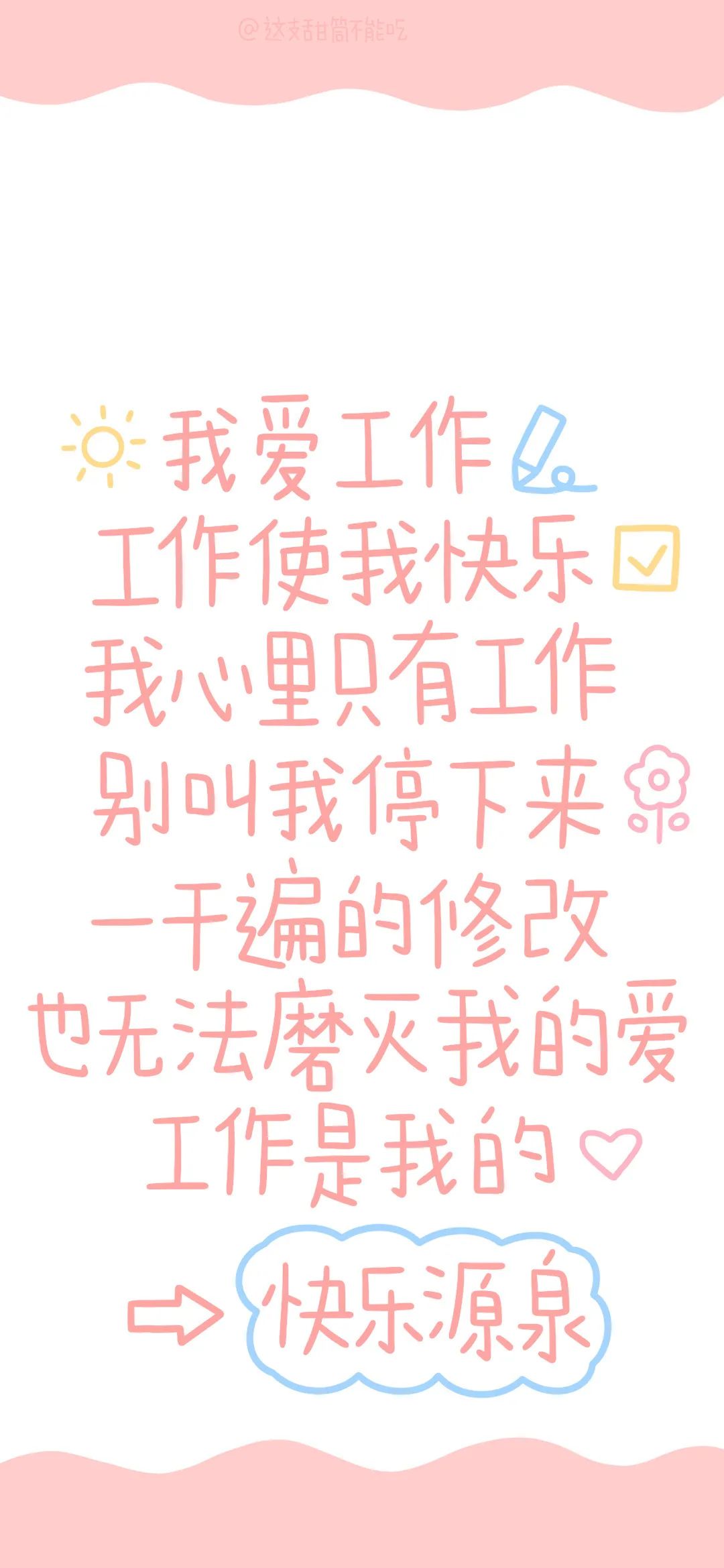 溞货，我脸都红了！