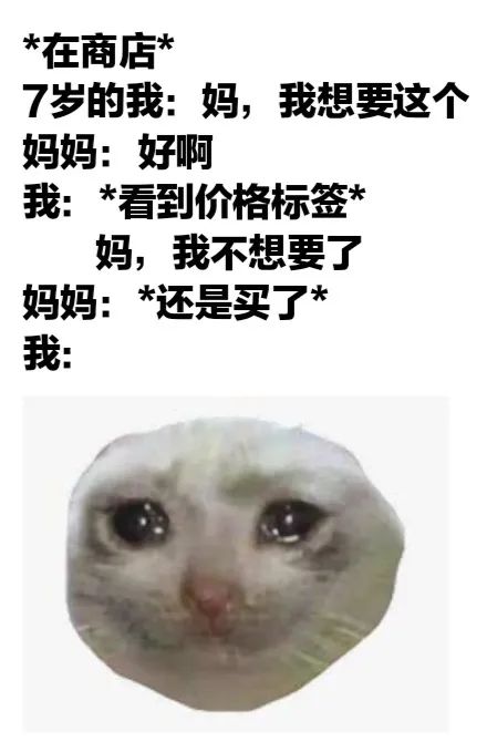 破防了 家人们