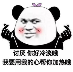 熊猫头表情包【十】插图6