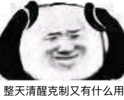 熊猫头表情包【十】插图24
