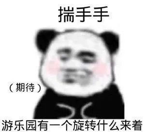 熊猫头表情包【十】插图26