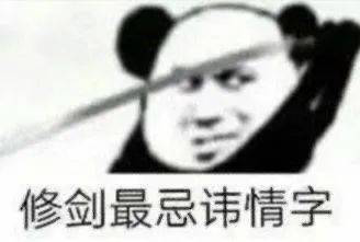 熊猫头表情包【十】插图34