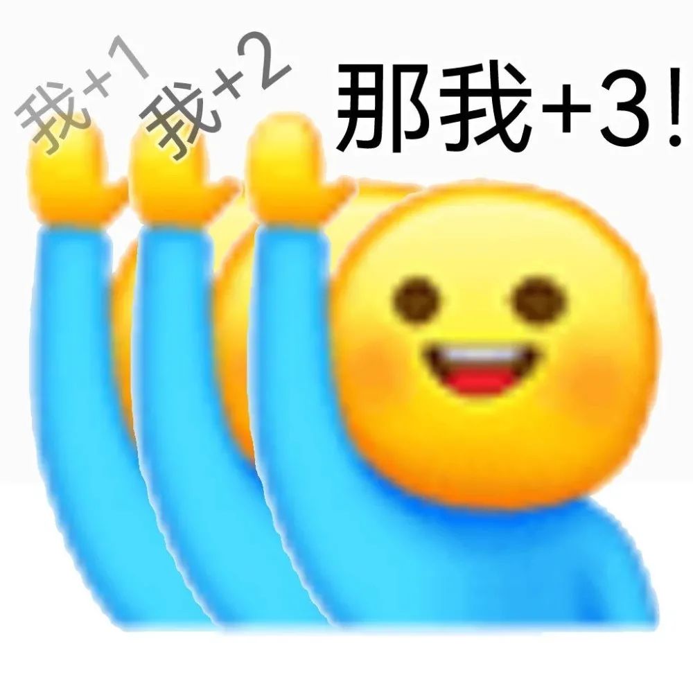 奇怪表情增加了