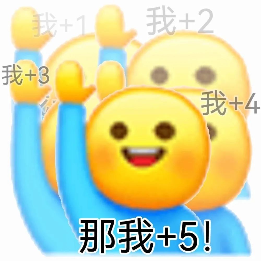 奇怪表情增加了