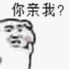 高糊小表情