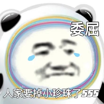 冰墩墩表情包 | 我是他的表弟铁憨憨