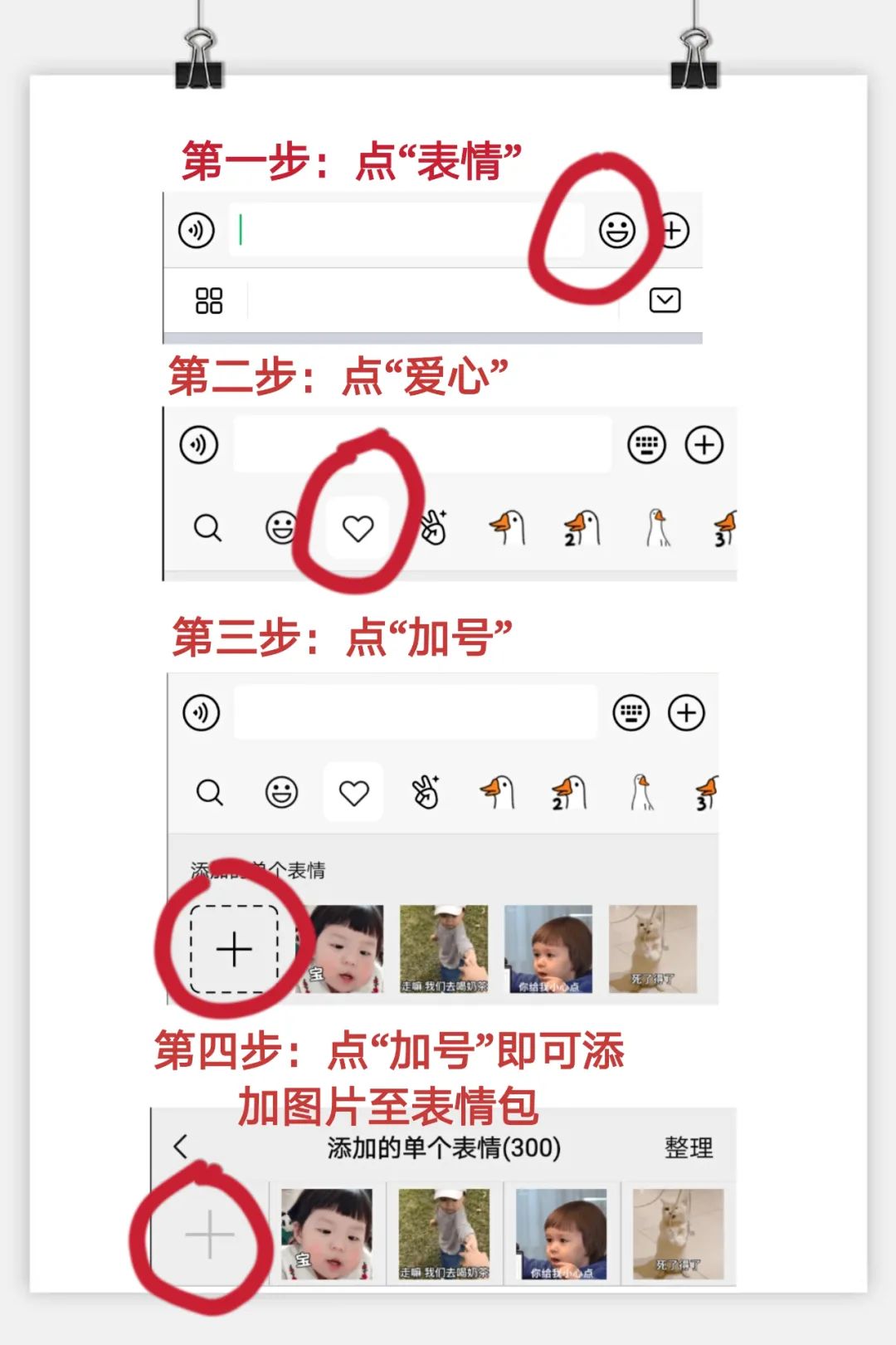 表情包：说的好，别说了插图