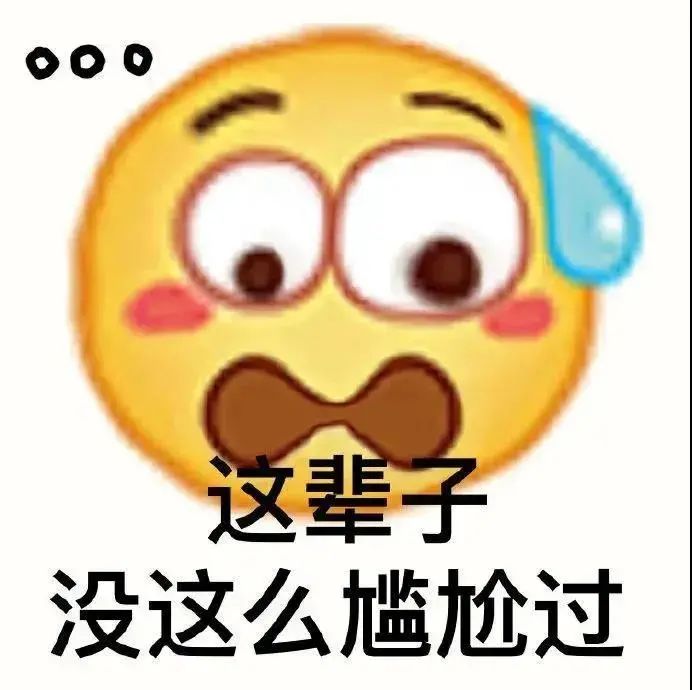 表情包：说的好，别说了插图108