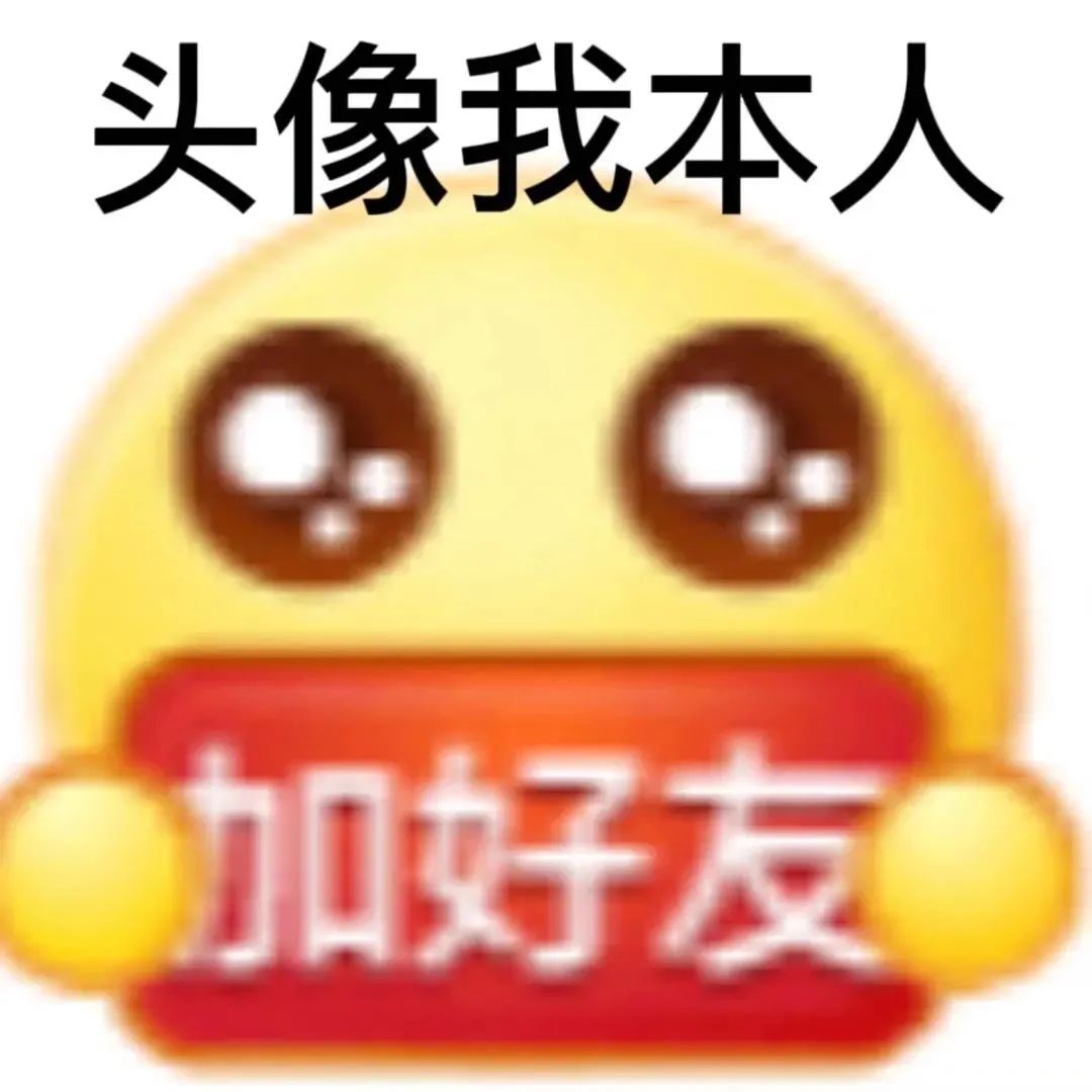 表情包：说的好，别说了插图122