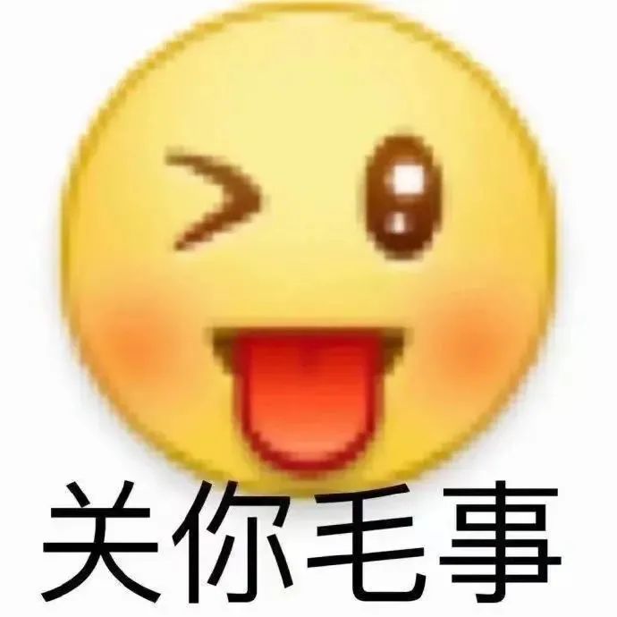 表情包：说的好，别说了插图130