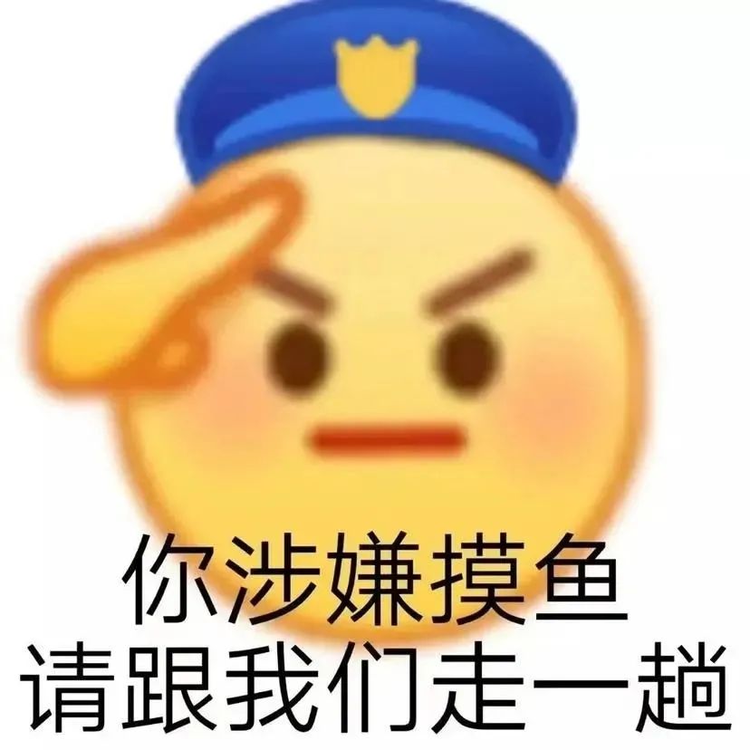 表情包：说的好，别说了插图166