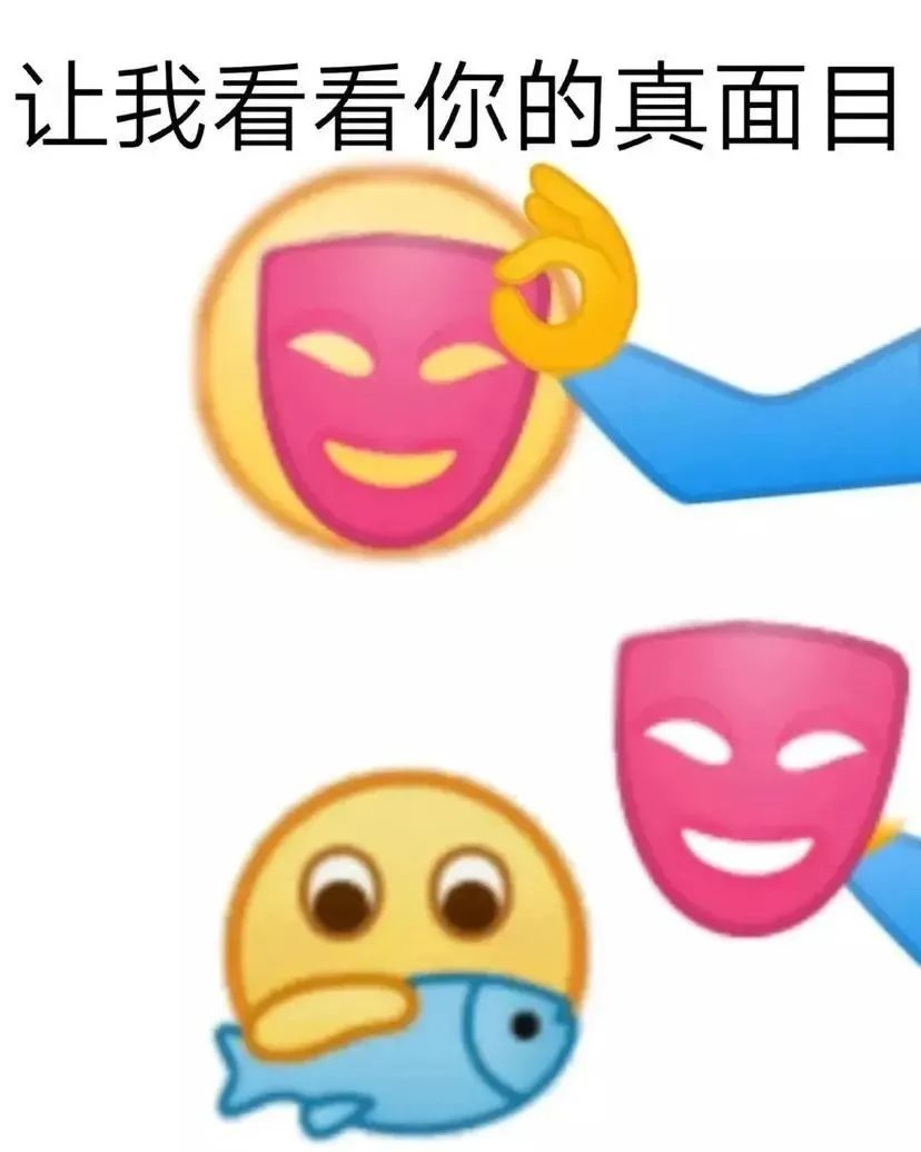 表情包：说的好，别说了插图170