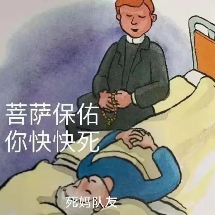 表情包：男的第一条，老婆是天插图38