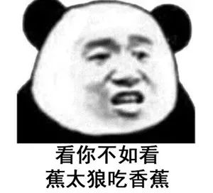 表情包：就我没有帅哥插图38