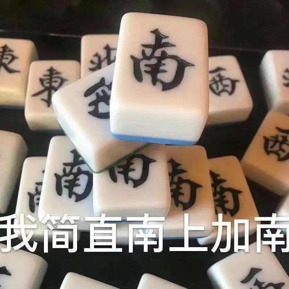 奇怪的表情增加了