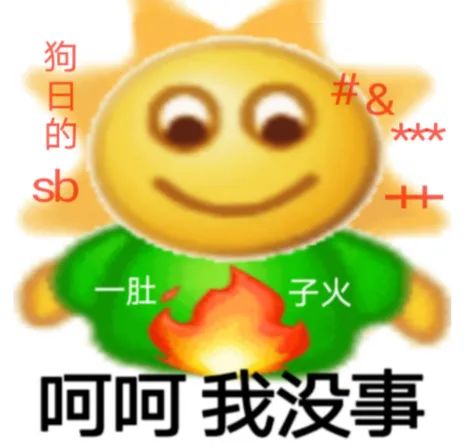 沙雕表情包 | 你怎么敢的啊插图76