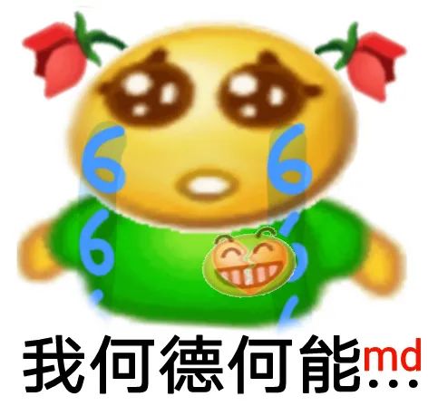 沙雕表情包 | 你怎么敢的啊插图80