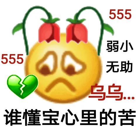 沙雕表情包 | 你怎么敢的啊插图78