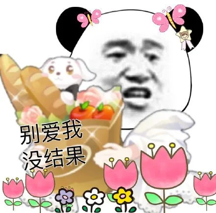 聊天表情包 | 没脸见人啦~插图128