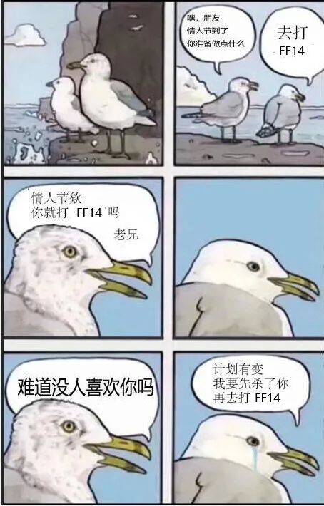 今日份沙雕图插图4