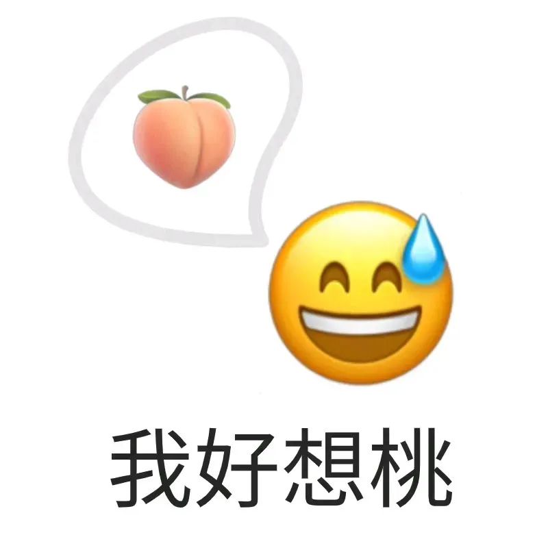 可以进你被窝吗？