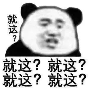 50个聊天阴阳怪气的表情包插图32