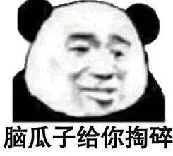 搞笑表情包：得不到你的人我也要得到你的钱插图50