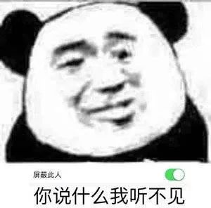 搞笑表情包：得不到你的人我也要得到你的钱插图60