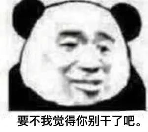 搞笑表情包：得不到你的人我也要得到你的钱插图79