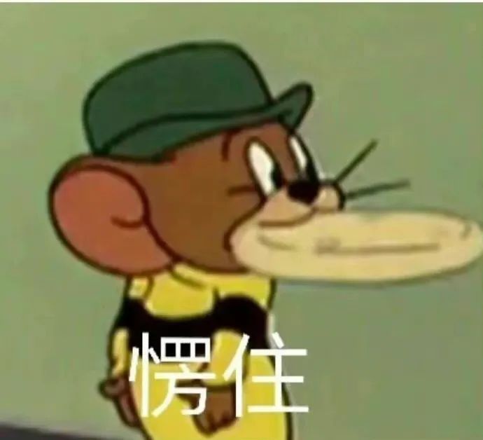 表情包：哦吼，还有这么个事？！插图10