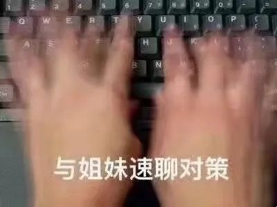 姐妹互怼表情包插图18