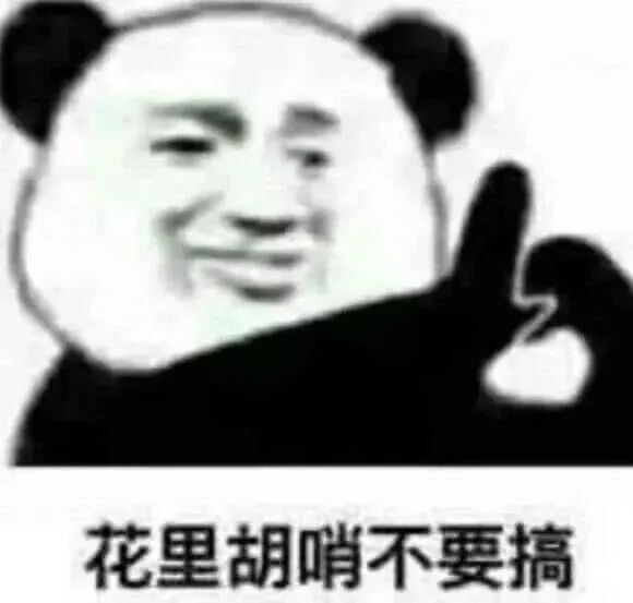 奇怪的表情包出现了：您有病吧？插图56