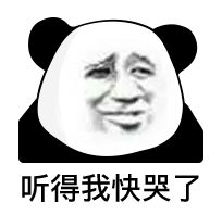 熊猫头表情包：你是嫌命太长了是吧插图8