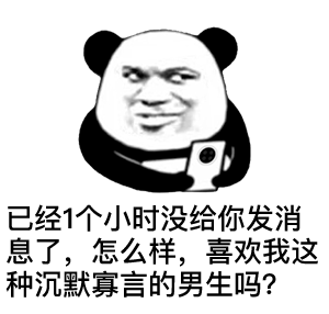 熊猫头表情包：你是嫌命太长了是吧插图16