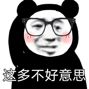 熊猫头表情包：你是嫌命太长了是吧插图22