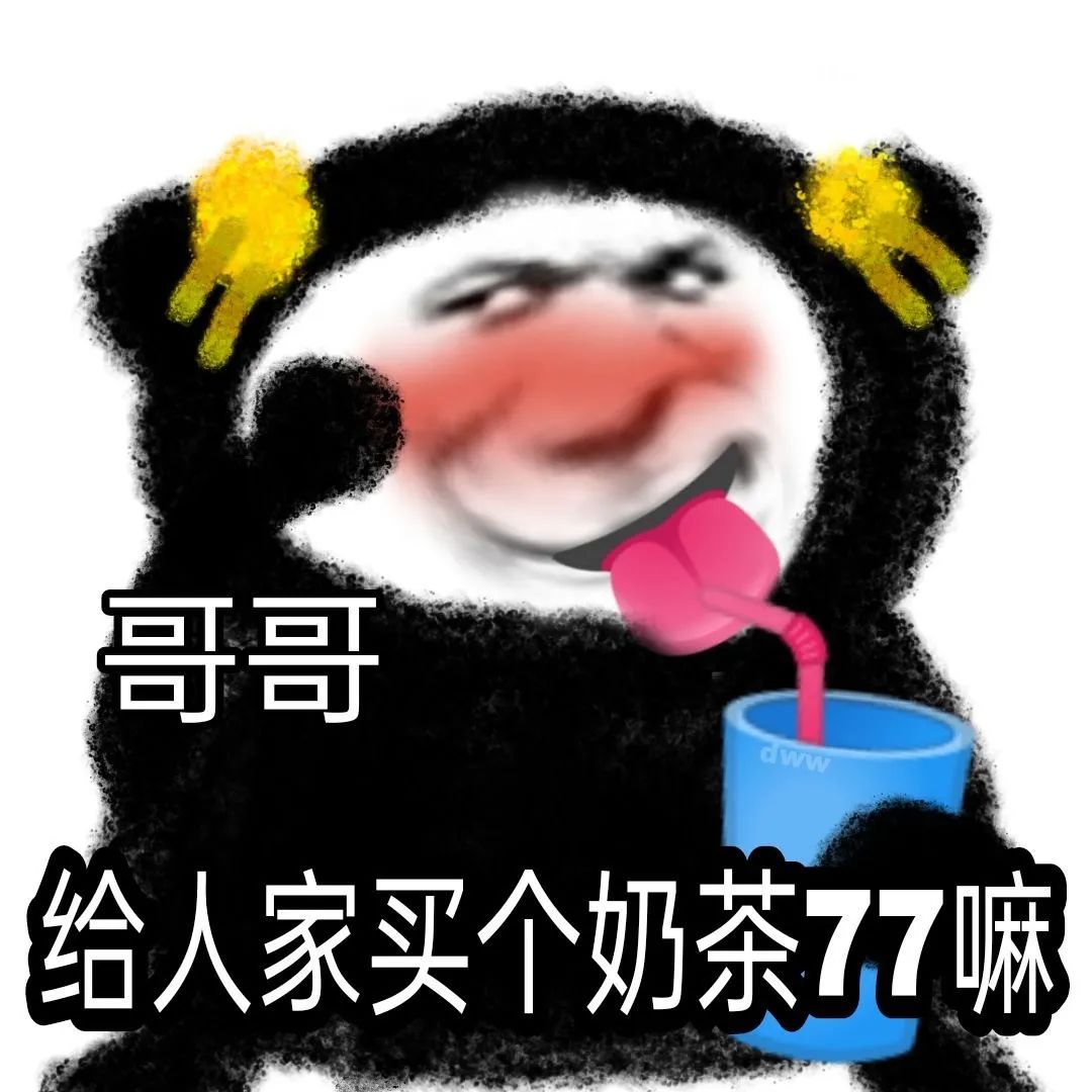 沙雕可爱表情包：让我走进你的心门插图92