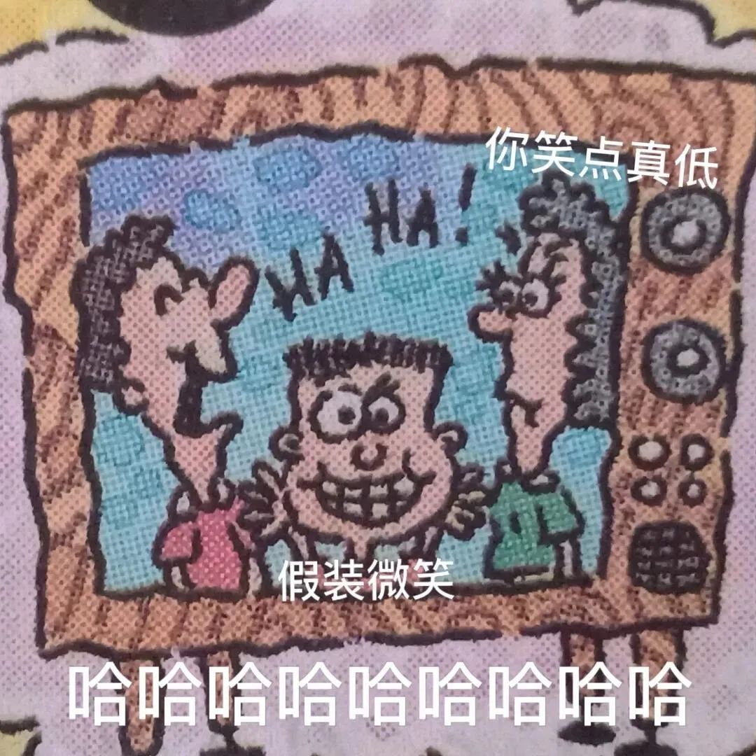 我要发火了！插图72