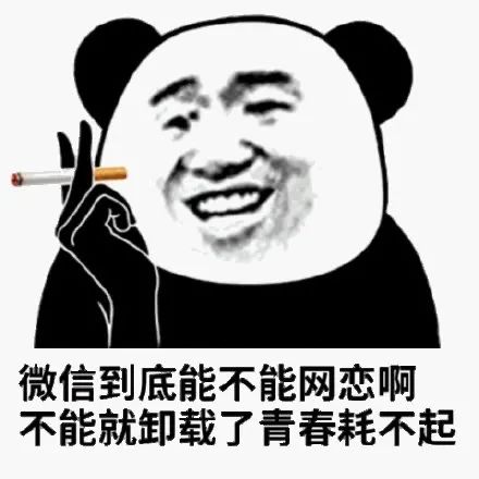 青春不常在，抓紧谈恋爱 表情包插图1