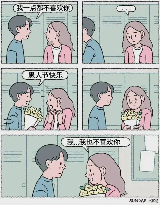 愚人节想听你说句爱我 不过分吧？插图18