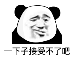 熊猫头表情包：凶个屁凶插图9