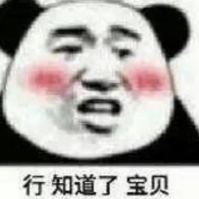 熊猫头表情包：凶个屁凶插图15