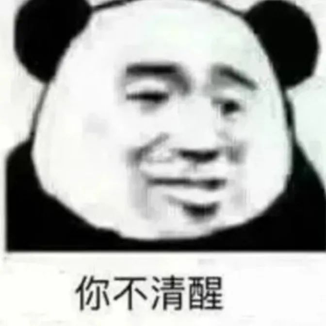 熊猫头表情包：凶个屁凶插图32