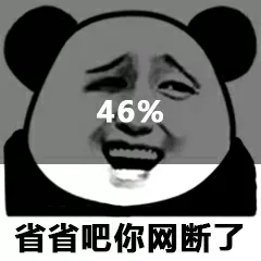 熊猫头表情包：凶个屁凶插图46